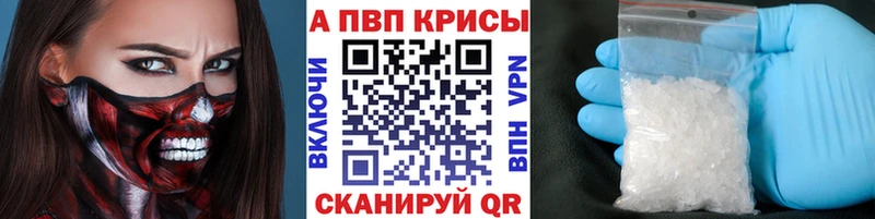 цены наркотик  Иланский  А ПВП крисы CK 