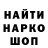 Метадон кристалл TheBrovik