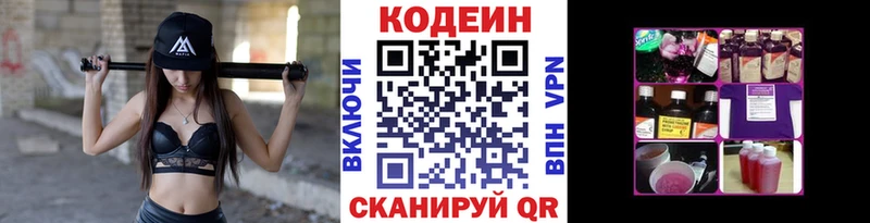 купить   Иланский  mega онион  Кодеин напиток Lean (лин) 