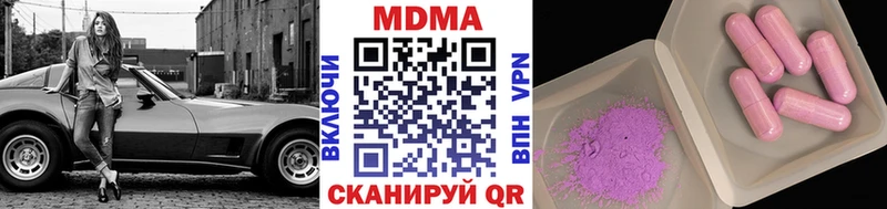 MDMA Molly  даркнет формула  MEGA ССЫЛКА  Иланский  купить наркоту 