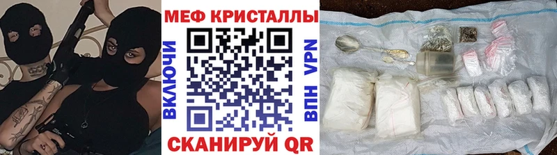 купить наркотик  Иланский  МЯУ-МЯУ кристаллы 