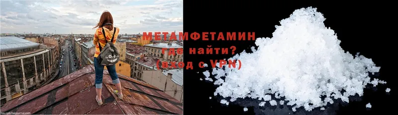 Метамфетамин Methamphetamine  Иланский 