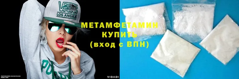 Метамфетамин Methamphetamine Иланский