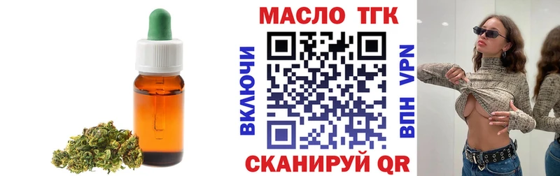 Дистиллят ТГК вейп с тгк цена Иланский